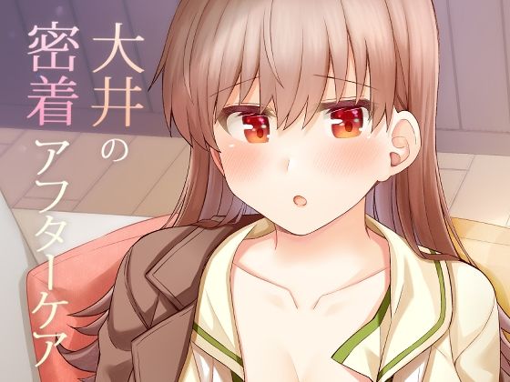 フルページ画像 | 大井の密着アフターケア by 瑞宅