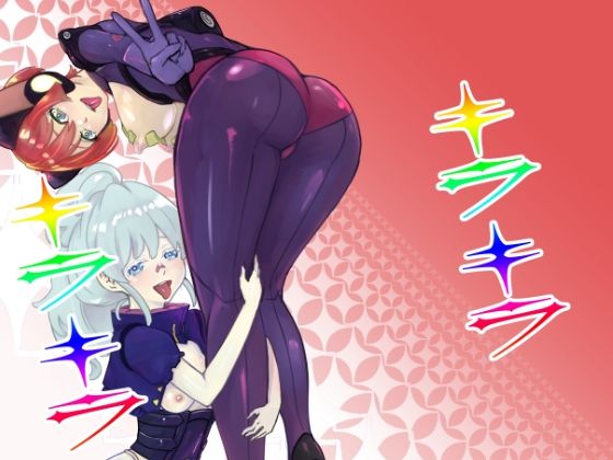 フルページ画像 | キラキラ by Chisato