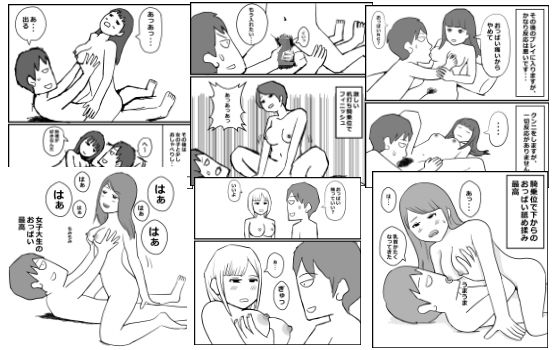 フルページ画像 | 風俗体験記まとめ 2  禁断の7エピソード【未公開作品付き】 by mangakakuzo