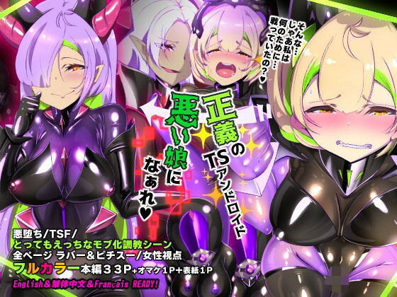 フルページ画像 | 【手描き漫画】戦闘アンドロイドにTS転生して、とってもえっちな目にあって悪堕ちする漫画-戦光兵女プリッケ・ツァーナ- by やせうまロール