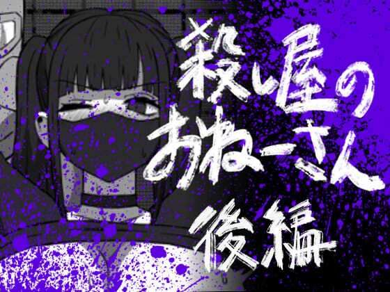 フルページ画像 | 5648のおねーさん 後編 by アトリエマーチャン