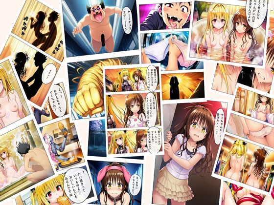 フルページ画像 | 猿山無双  美柑＆闇編  本編105p  あとがきNG集15p 計120p by oziru@aiart