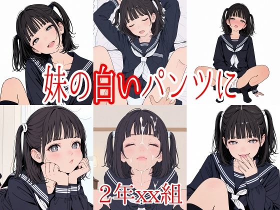 フルページ画像 | なーにいちゃん by 2年xx組