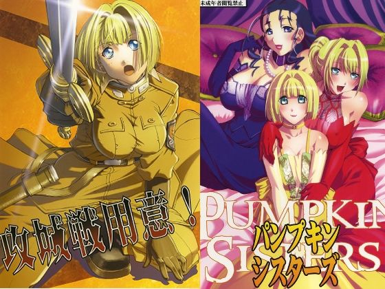 フルページ画像 | パンプキンパック by ウッキーラボ