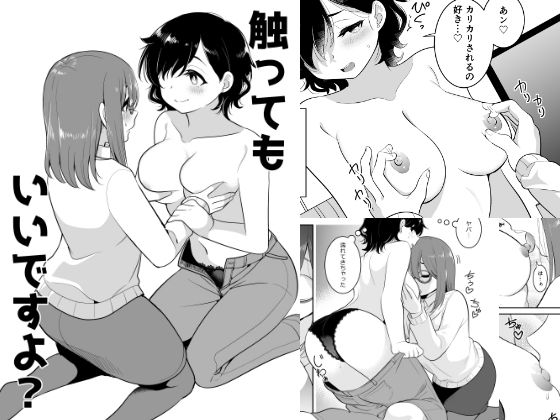 フルページ画像 | 触ってもいいですよ？ by ブラクラ堂