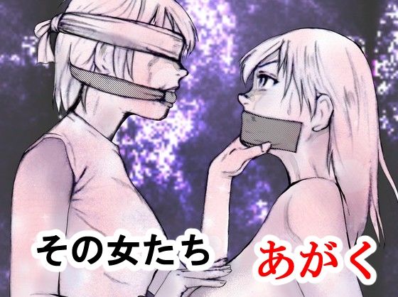 フルページ画像 | その女たちあがく by i-Rain