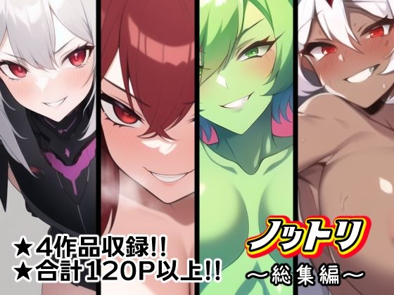 フルページ画像 | ノットリ〜総集編〜 by AfterImage