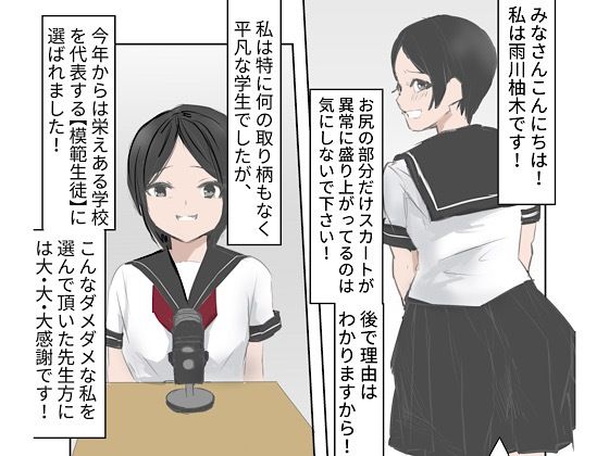 フルページ画像 | 模範生の校内お尻叩き回り！ by 卍SPANKING