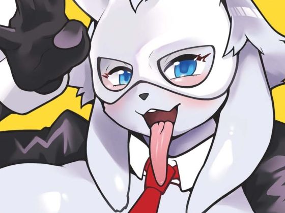 フルページ画像 | 巨ケモノ合同誌＆メスケモボンデージ女王様合同誌 by ネフラデルS.P.A.