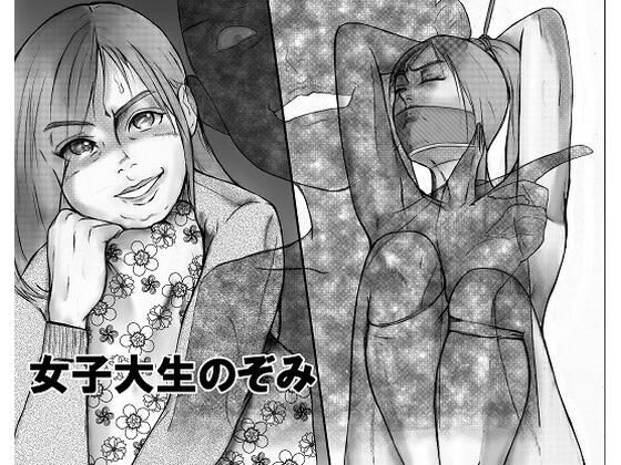 フルページ画像 | 女子大生のぞみ by i-Rain