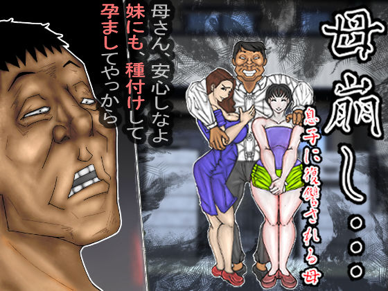 フルページ画像 | 母崩し・・・ by ヘキソキナーゼ