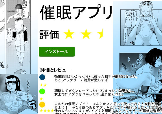 フルページ画像 | 催●アプリ☆2.5 by ちくわ会