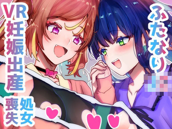 フルページ画像 | メタバースえっちってきもちいいの？ by Chichiguni