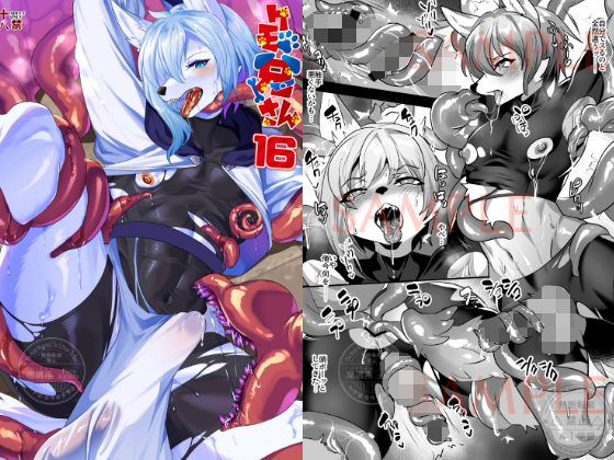 フルページ画像 | ケモ兄さん16 by キムチ亭