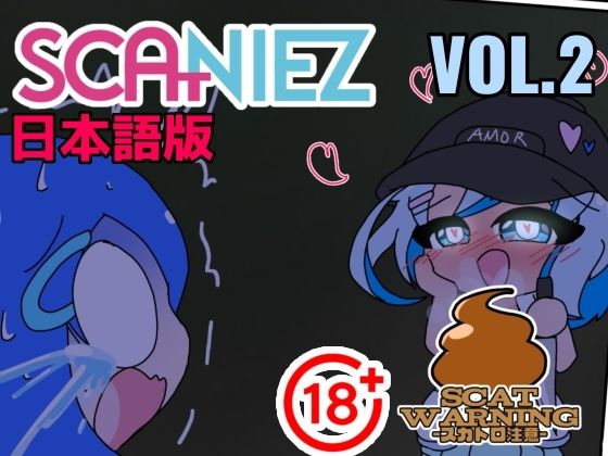 フルページ画像 | SCANIEZ vol.2 日本語版 by TRINIEZ