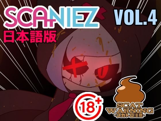 フルページ画像 | SCANIEZ vol.4 日本語版 by TRINIEZ