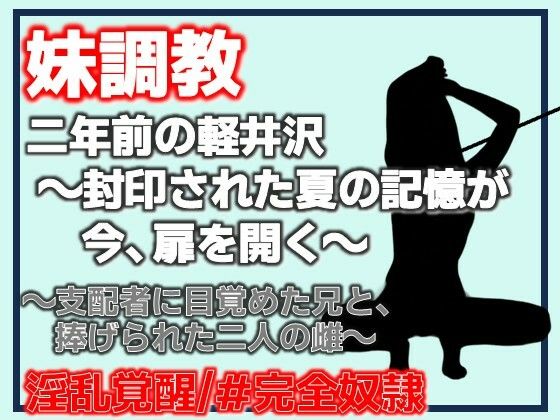 フルページ画像 | 二年前の軽井沢 〜封印された夏の記憶が、今、扉を開く〜 by Aine Grace