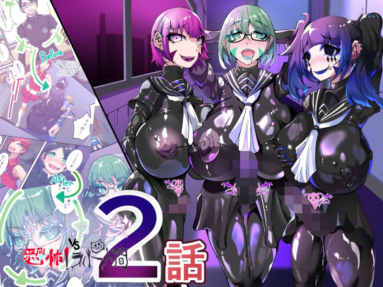 フルページ画像 | TSF魔法少年ツインウィズ 女体化していく魔法少年と学園生徒たち 〜片割れの陥落〜 by HentaiWorks
