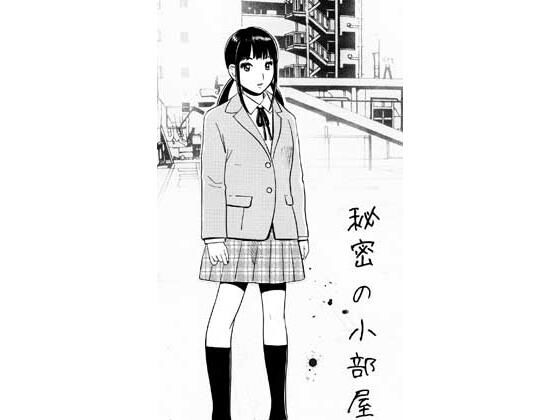 フルページ画像 | 秘密の小部屋 体育倉庫が実は・・・ by ナンネット