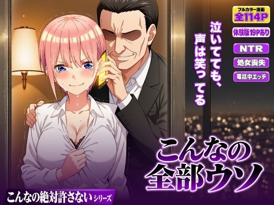 フルページ画像 | こんなの全部ウソ by Abundant