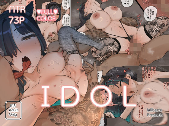フルページ画像 | IDOL by laliberte